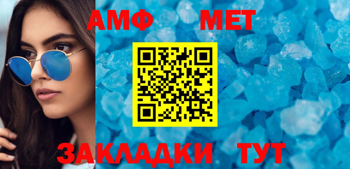 АМФ 97% Аксай