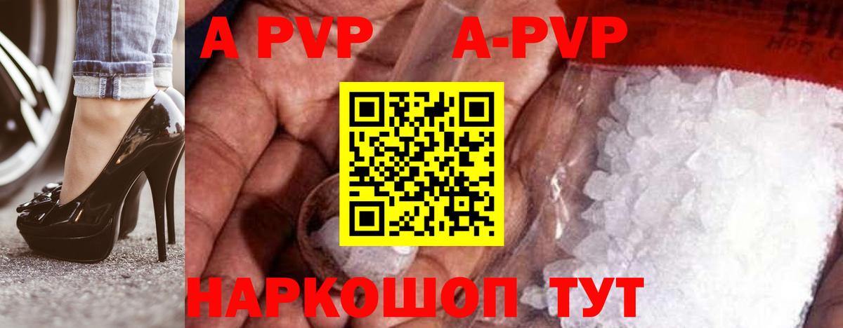 Альфа ПВП мука  Вход с VPN  A-PVP СК КРИС  Аксай  Альфа ПВП Crystall 