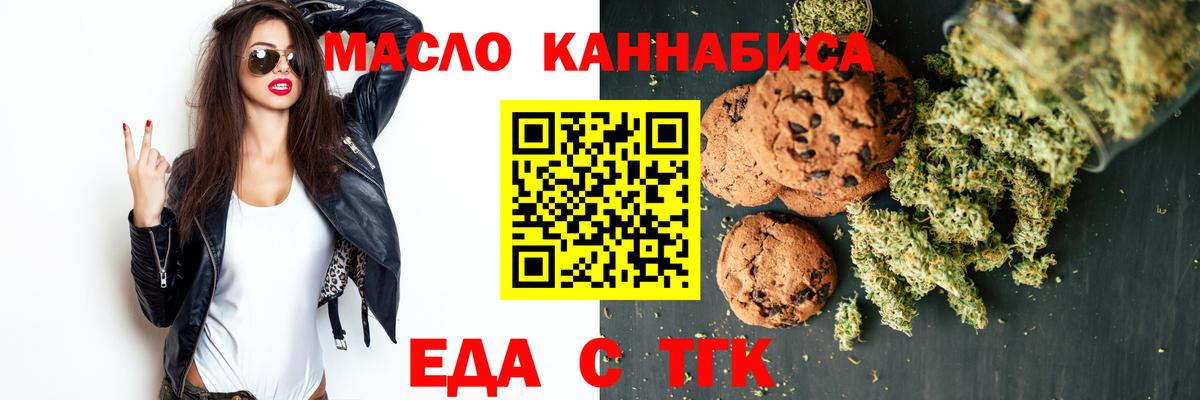 Аксай  Cannafood марихуана  Вход с VPN 