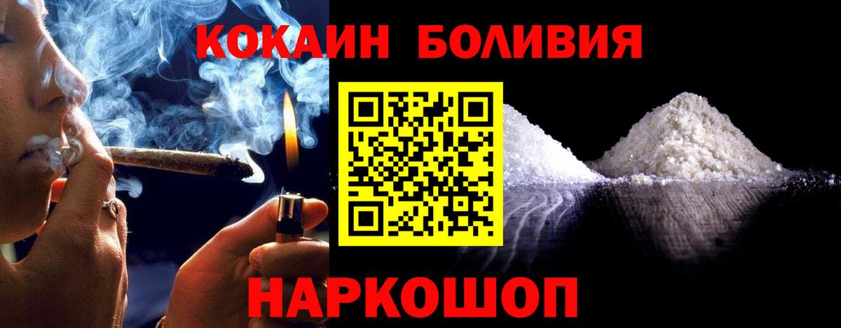 Аксай  наркошоп  Кокаин Fish Scale  Вход с VPN  COCAIN VHQ 