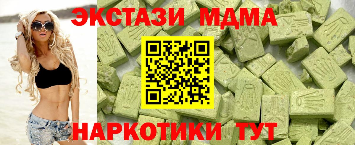 ЭКСТАЗИ таблы  Экстази  Вход с VPN  Аксай  ЭКСТАЗИ MDMA 