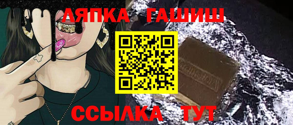 ГАШИШ хэш Аксай