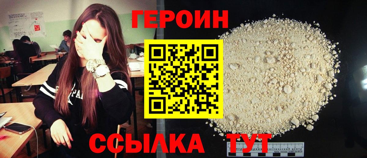 ГЕРОИН гречка  Вход с VPN  Аксай 