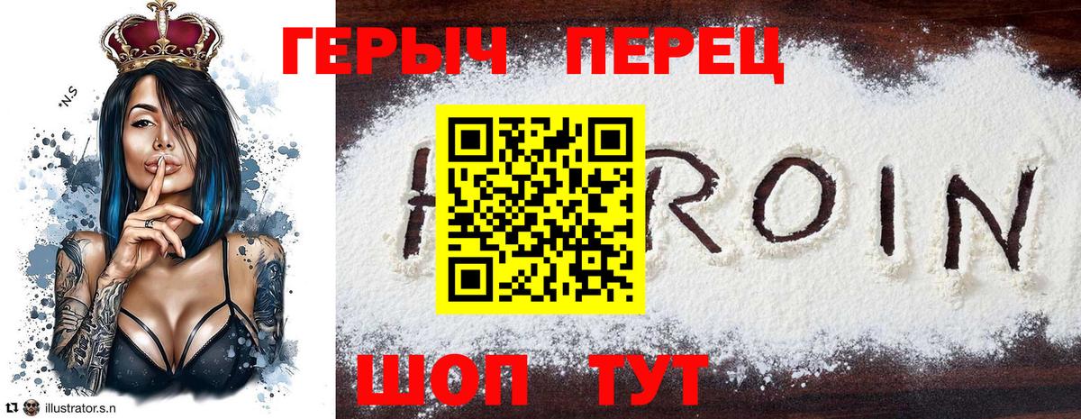 Героин Heroin Аксай