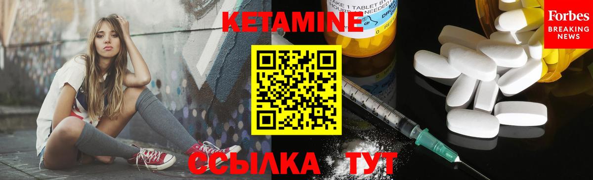 КЕТАМИН VHQ  Вход с VPN  Аксай 