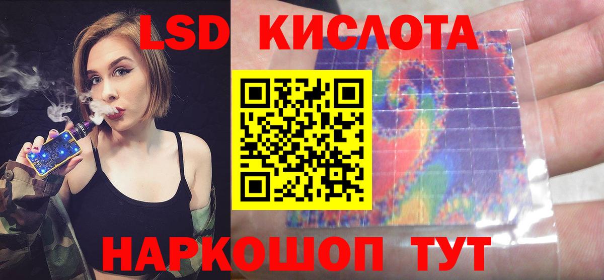 ЛСД экстази кислота Аксай