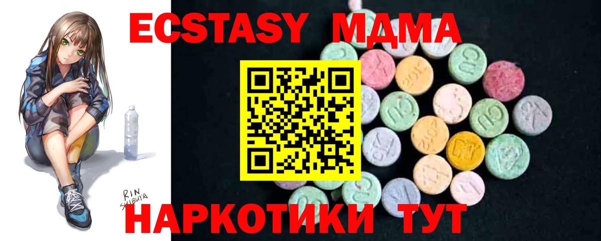 MDMA  МДМА Molly  Аксай  Вход с VPN  MDMA молли 