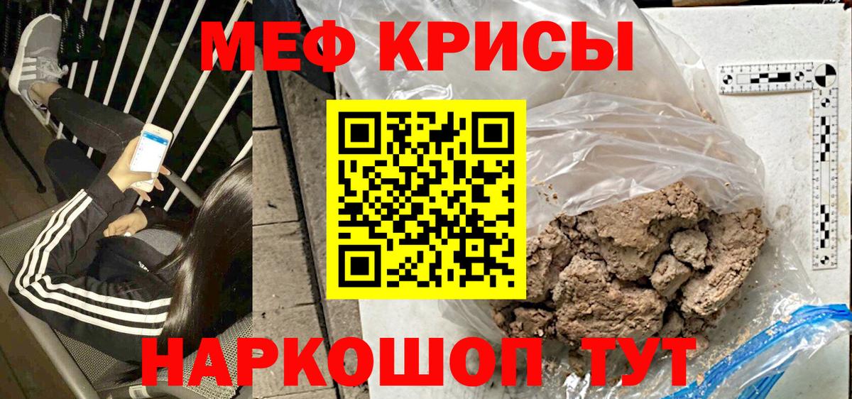 Меф мяу мяу кристаллы Аксай