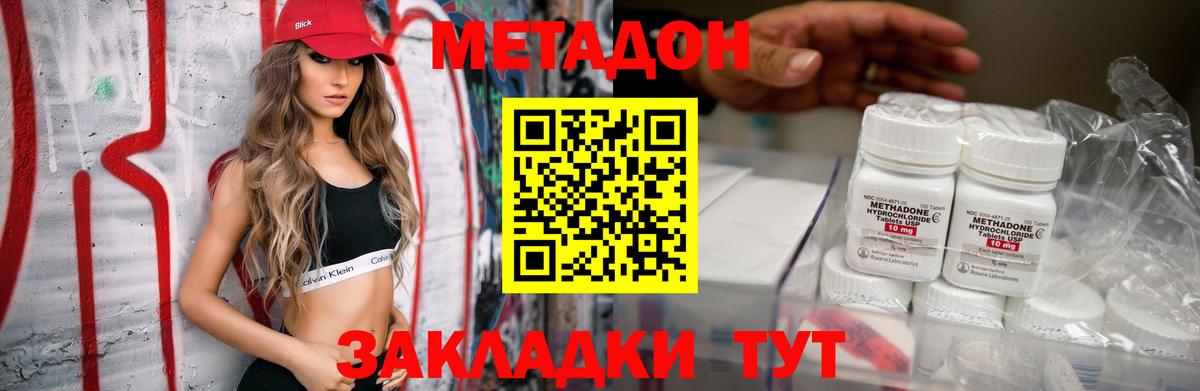 Аксай  МЕТАДОН белоснежный  Вход с VPN 