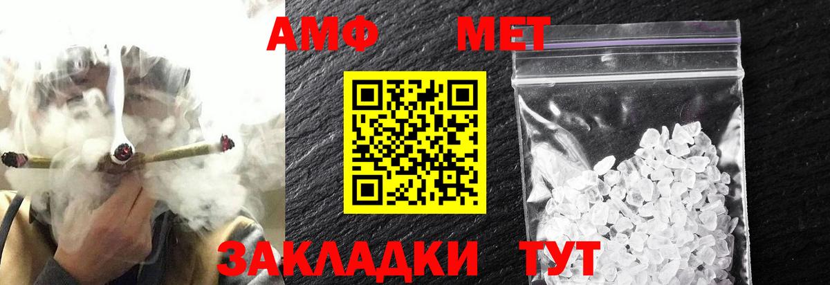 Аксай  Метамфетамин кристалл  Вход с VPN 